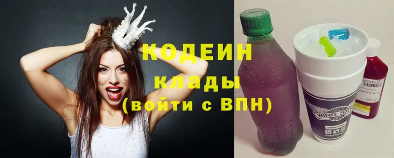 Кодеиновый сироп Lean напиток Lean (лин)  Новоульяновск 