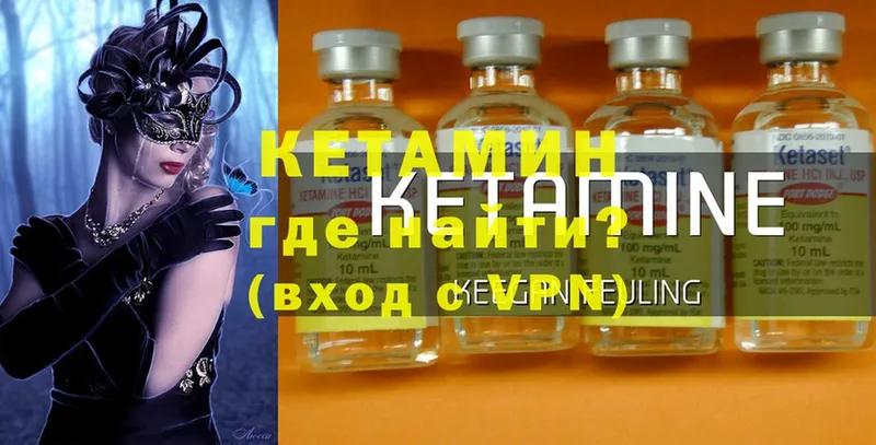 КЕТАМИН ketamine Новоульяновск